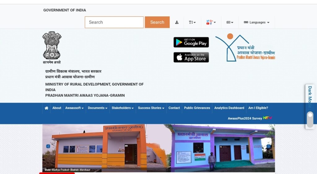 PM Awas Gramin Yojana